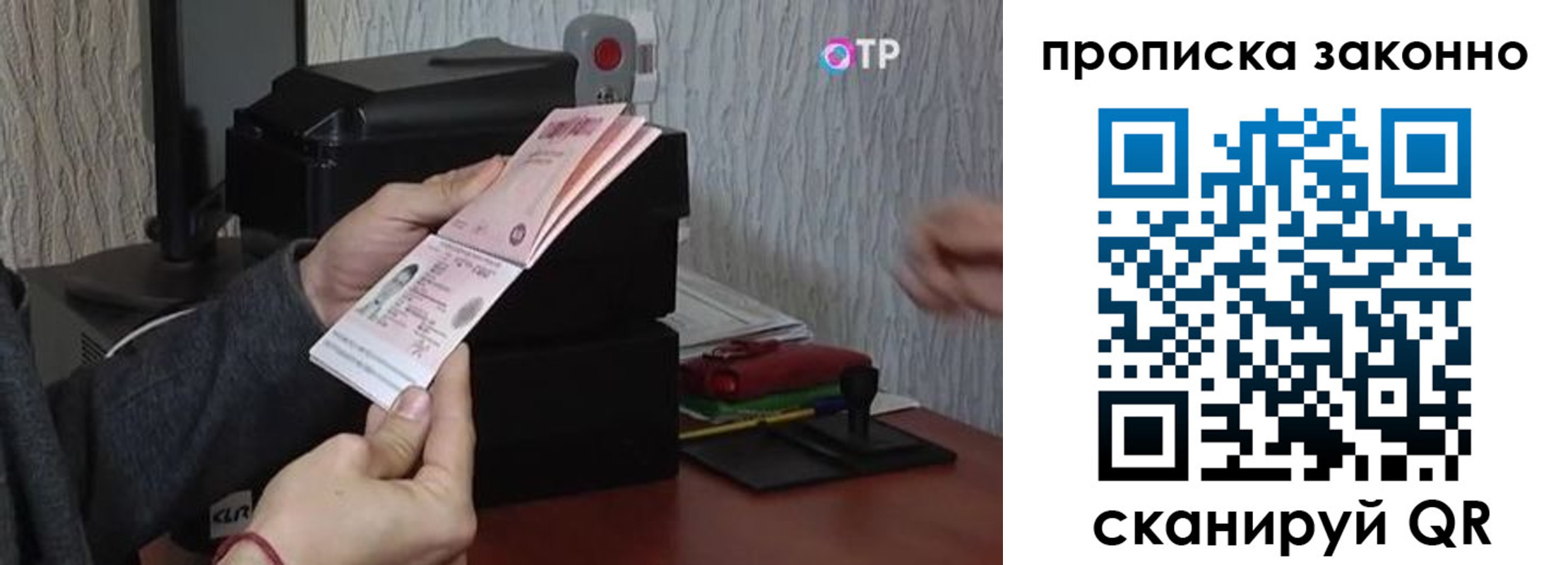 прописка для военкомата в Вязьме
