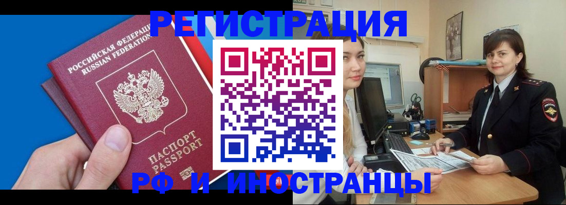прописка в квартире в Вязьме
