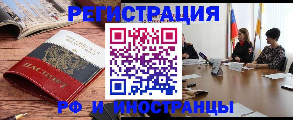 временная прописка в Вязьме